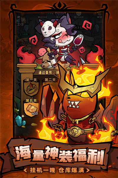 王者猎人破解版