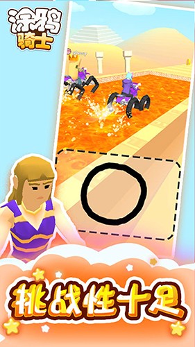 涂鸦骑士无限金币版下载安装