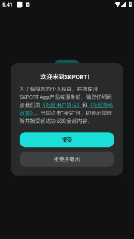 SKPORT下载安装