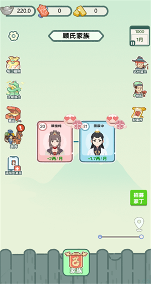 穿越法则免广告内置菜单