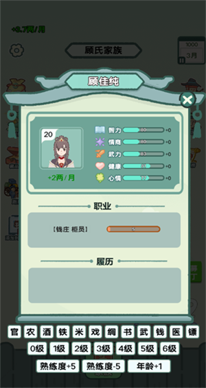 穿越法则免广告版下载安装