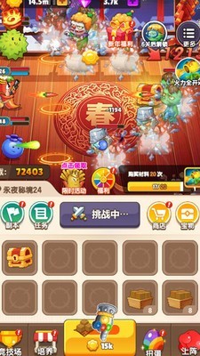 植物反击战破解版