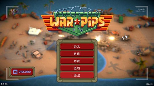 小兵大战中文版