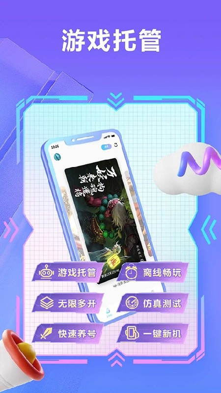 小滴云手机稳定版下载安装