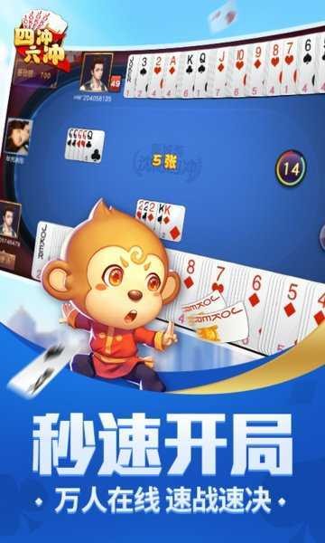 沈阳四冲手机版