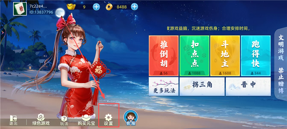 唐山麻将鲁麻雀官方版