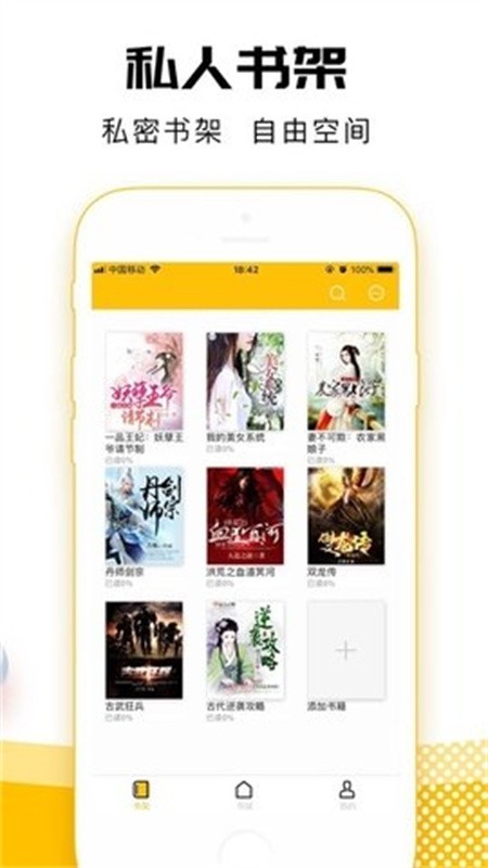 海豚小说下载安装