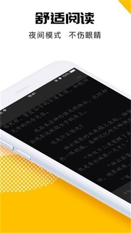 海豚小说app下载