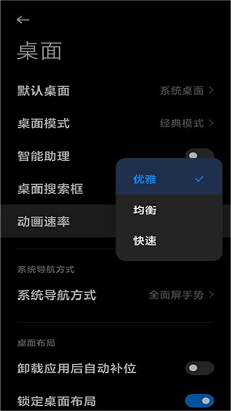 小米系统桌面组件app下载