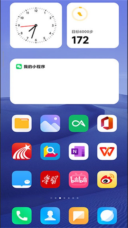 小米系统桌面组件app下载