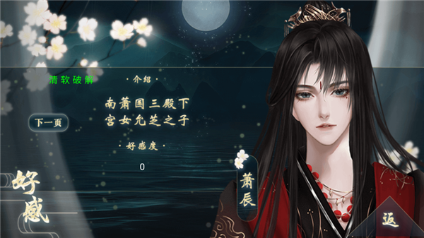 太子殿下不容易破解版