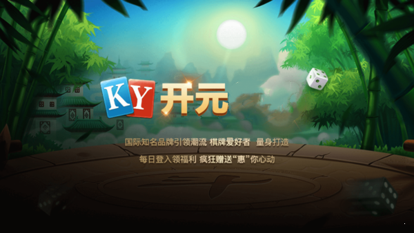 ky777开元老版本下载入口