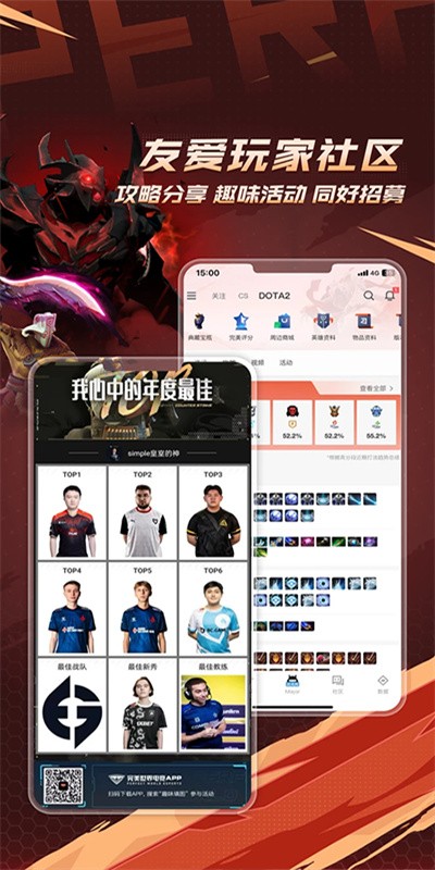 csgo掌上助手免费版下载