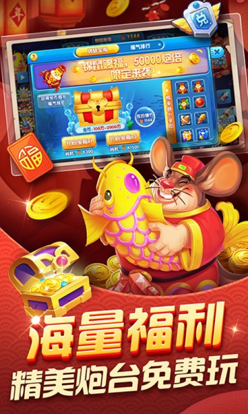 鱼丸电玩城游戏下载
