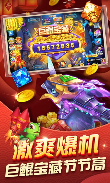 鱼丸电玩城游戏大厅