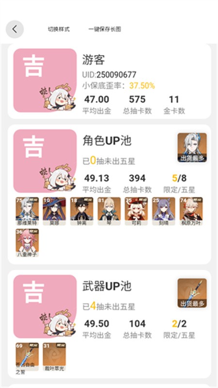 原魔工具箱免费版下载