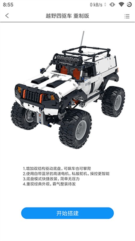 积木世界免费版下载