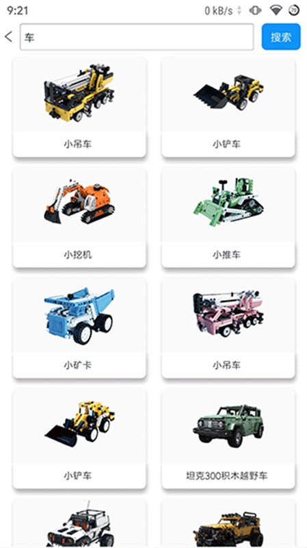 积木世界app下载安装