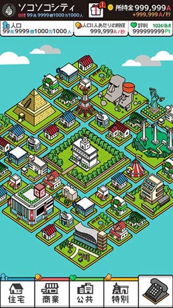 放置都市无限金币版下载