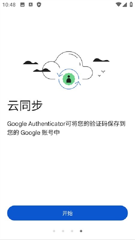 谷歌验证器工具免费版下载