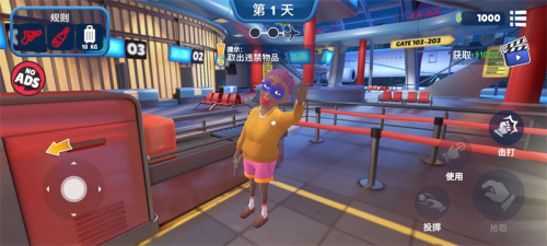 我是机场保安MOD内置菜单下载