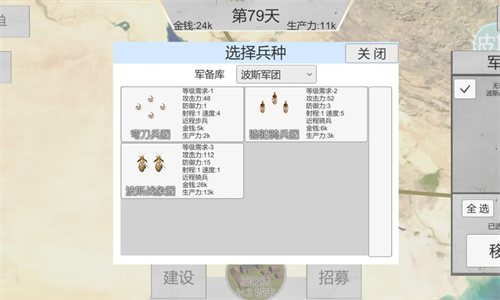 世界战史先秦免广告版