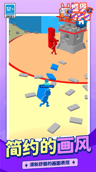 城堡守护者中文版