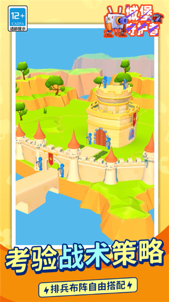 城堡守护者单机版手游下载