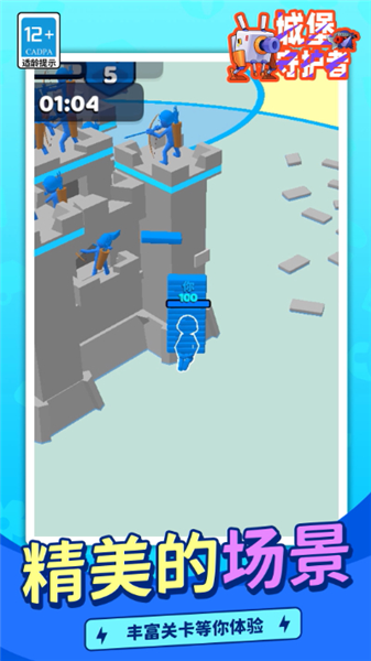 城堡守护者单机版手游下载