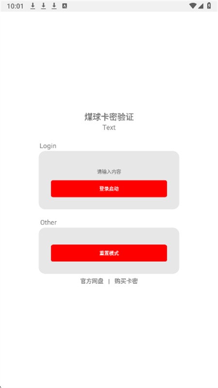 夜猫子辅助器免费版下载