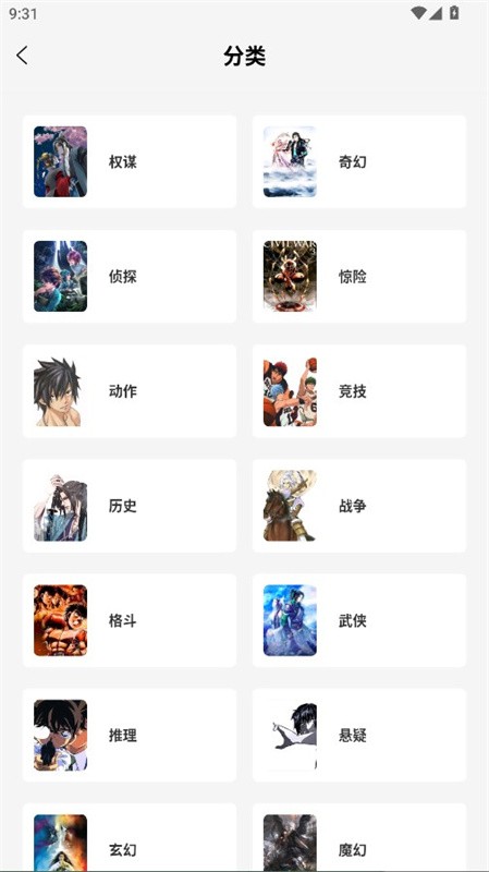 绘梦轩漫画免费版下载