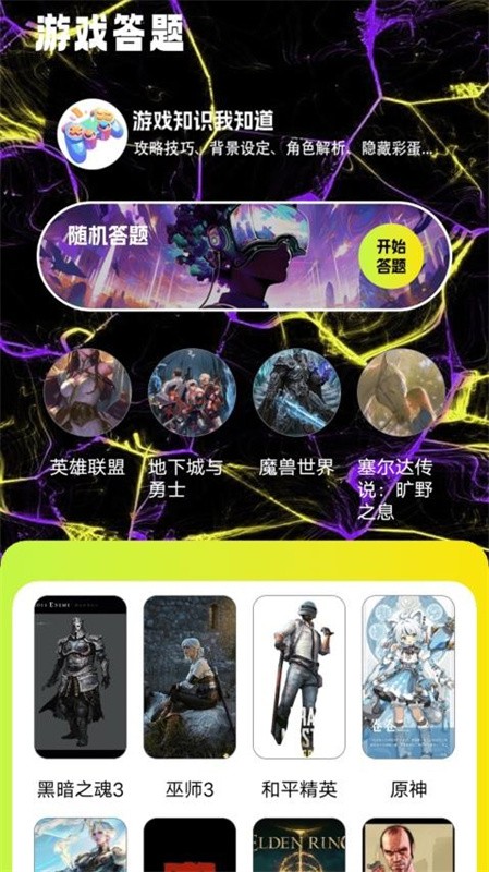 梦游社盒app下载安装