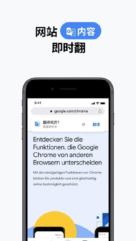谷歌浏览器手机版免费版下载