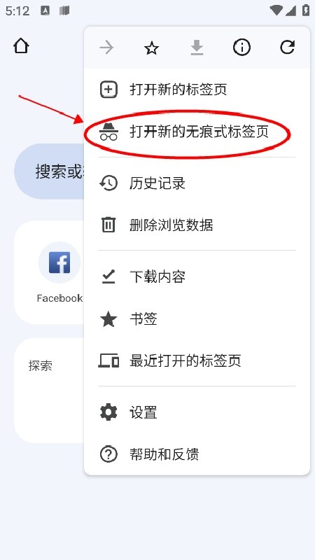 谷歌浏览器手机版app