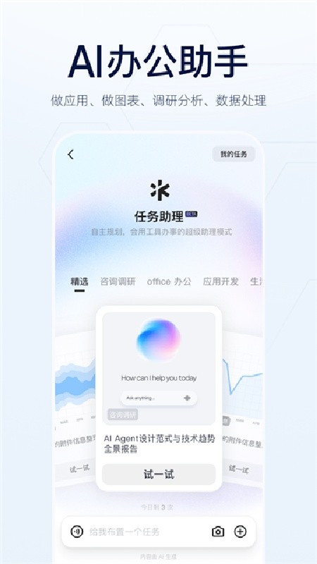 千问AI免费版下载