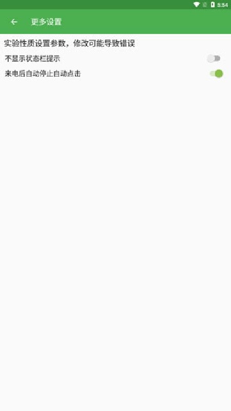 自动点击器极速版免费版下载