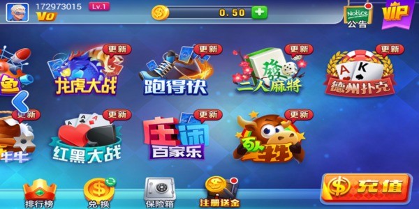 一喜棋牌正式版