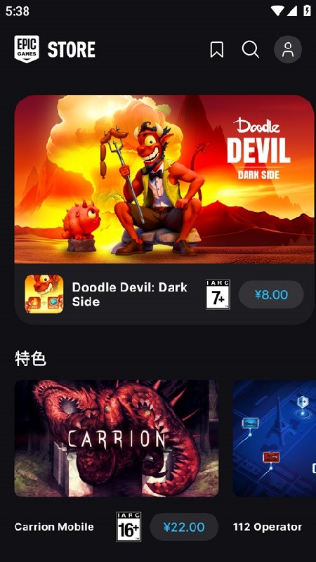 epic手机端app下载安装