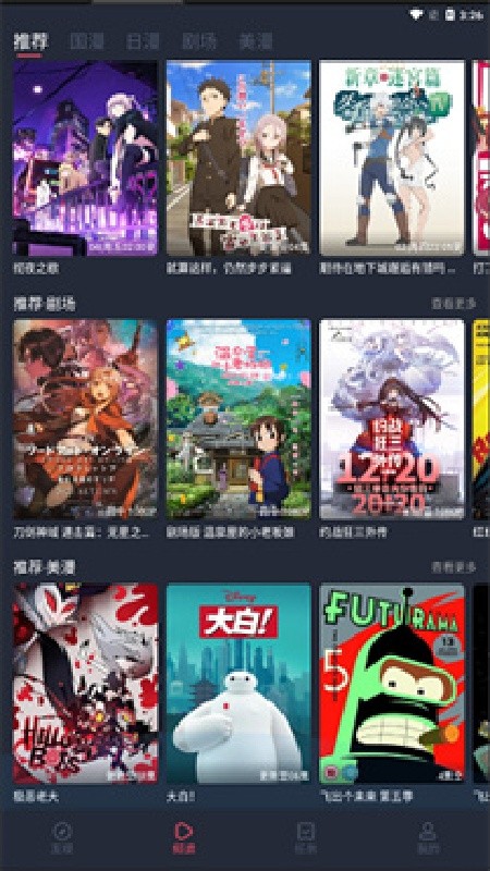 CLICLI漫画盒子app下载安装