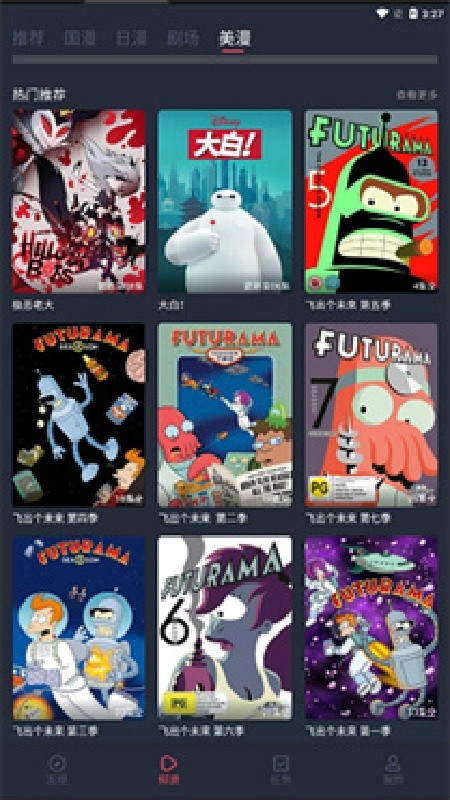 CLICLI漫画盒子免费版下载