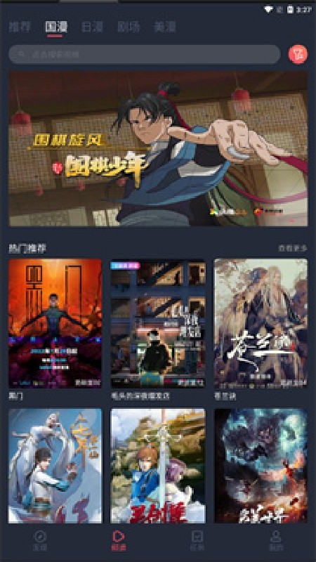 CLICLI漫画盒子免费版下载