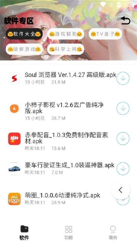 小G资源库app