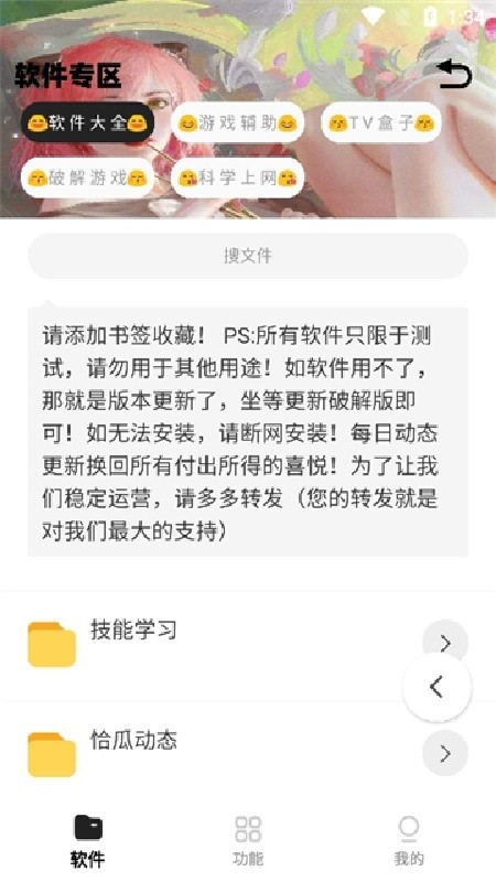 小G资源库免费版下载