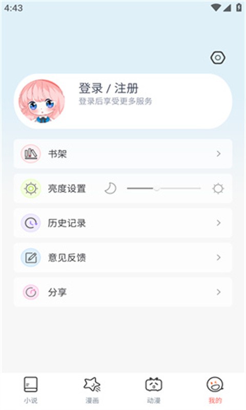 JK漫画粉头发版本app