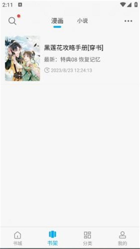 36漫画库免费版下载