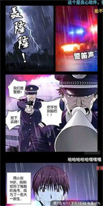 36漫画库免费版下载