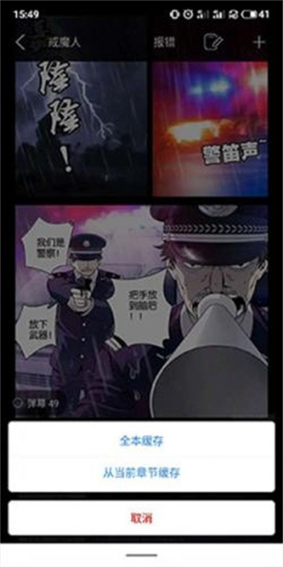 36漫画库app下载安装