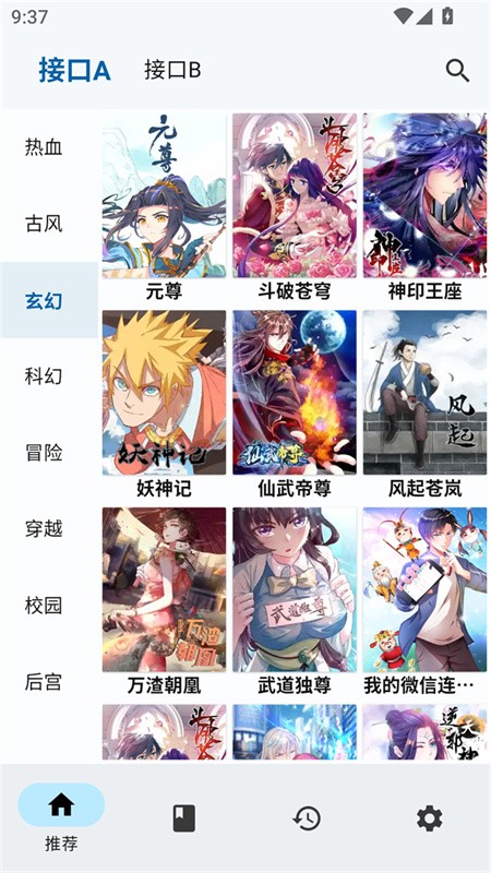 章鱼漫画app下载安装