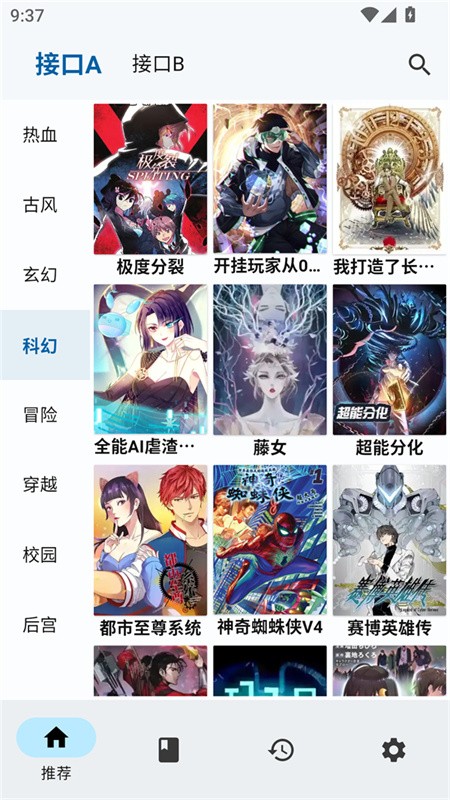 章鱼漫画免费版下载