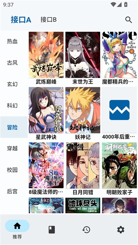 章鱼漫画免费版下载
